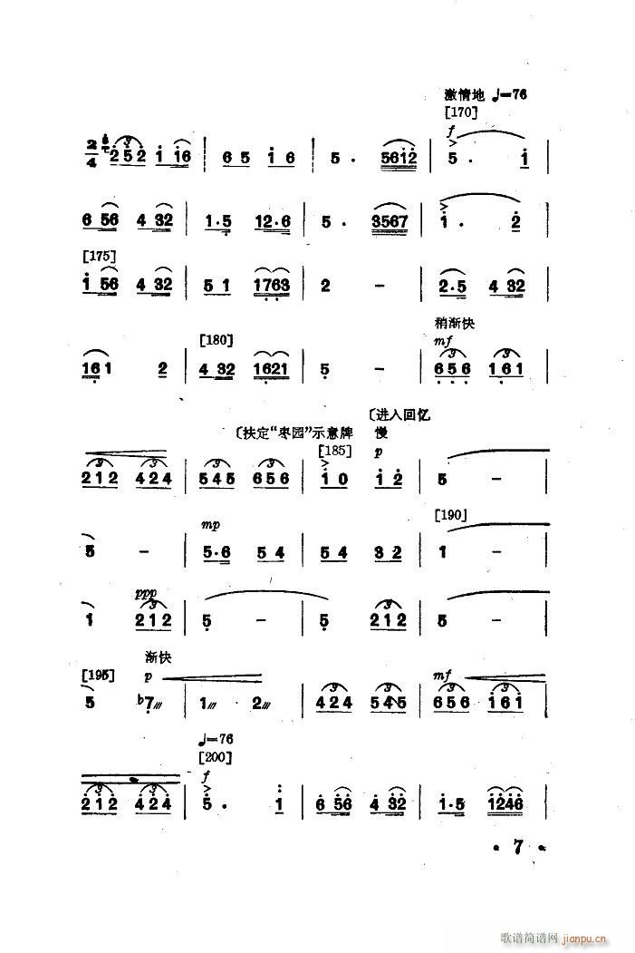 永不下岗 舞蹈音乐(九字歌谱)7