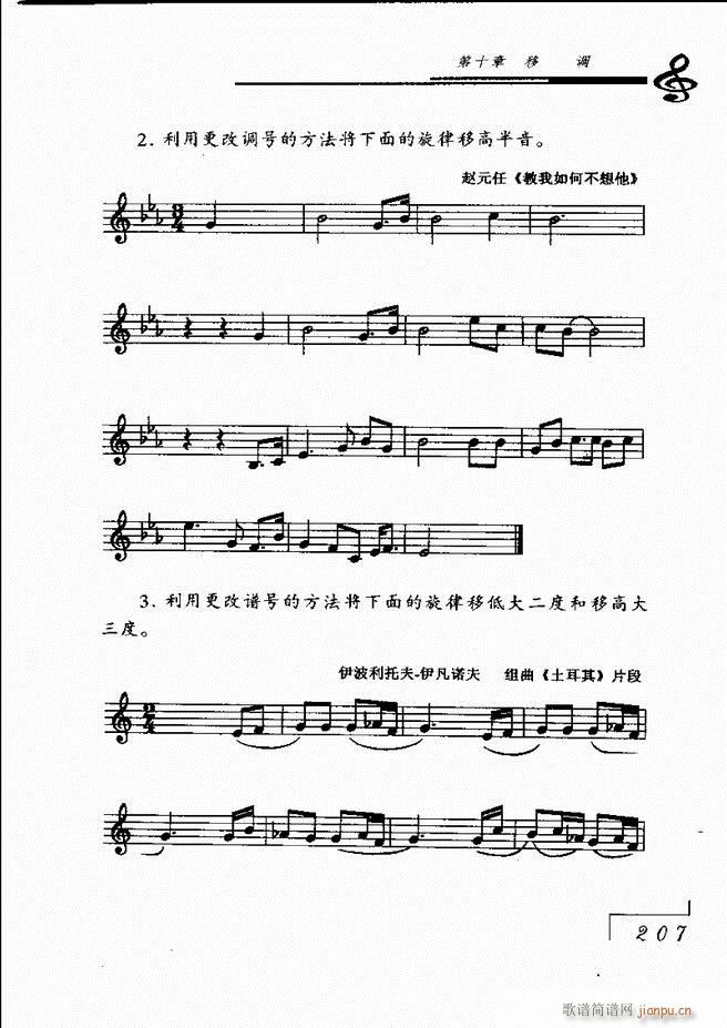 音乐基础理论181 268(十字及以上)27