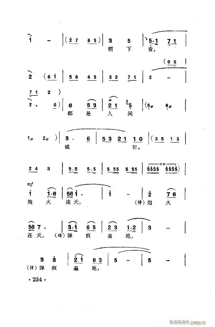 念奴娇 鸟儿问答 弹词(十字及以上)3