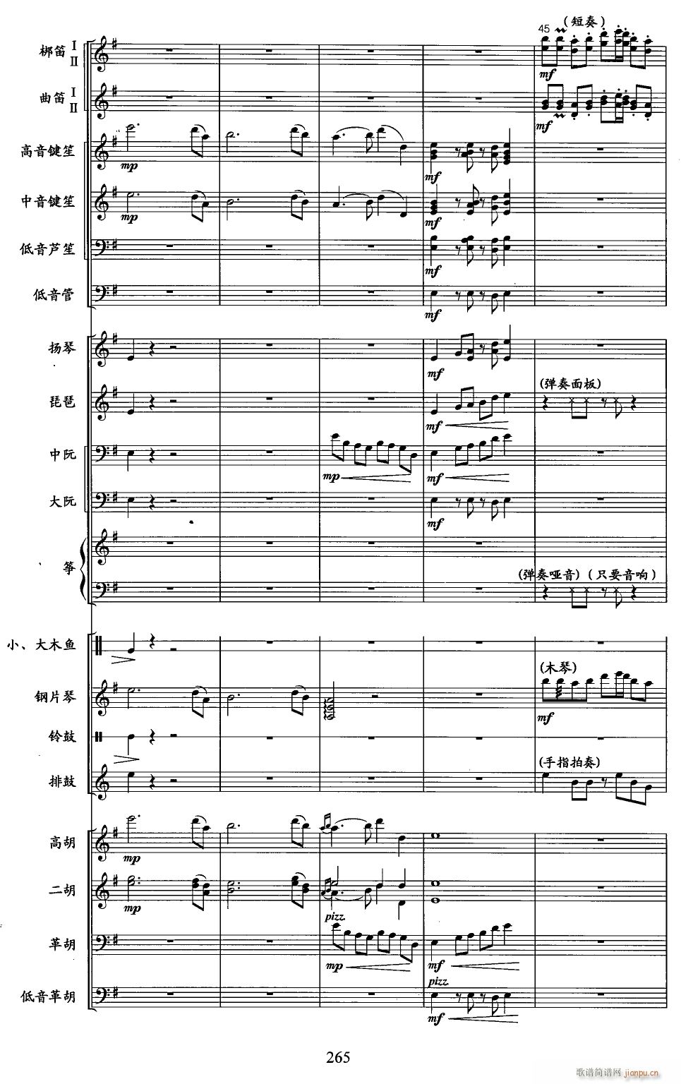 阿里山素描9(总谱)1