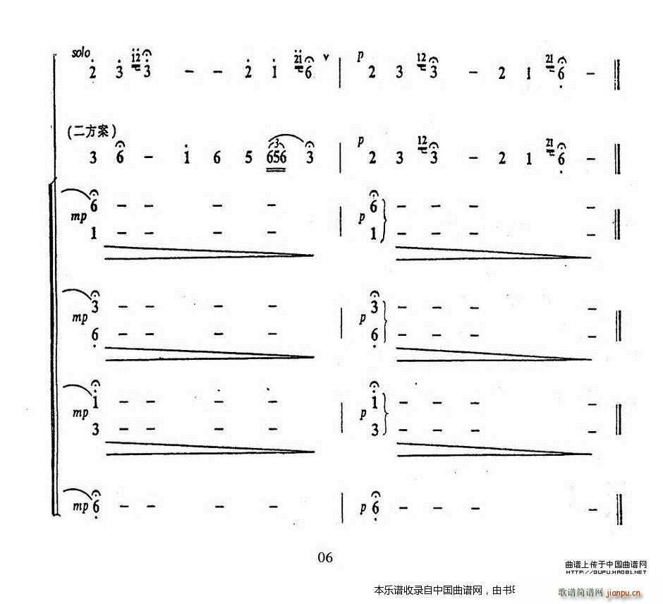 跑马溜溜的山上 无伴奏混声合唱 合唱谱(合唱谱)6