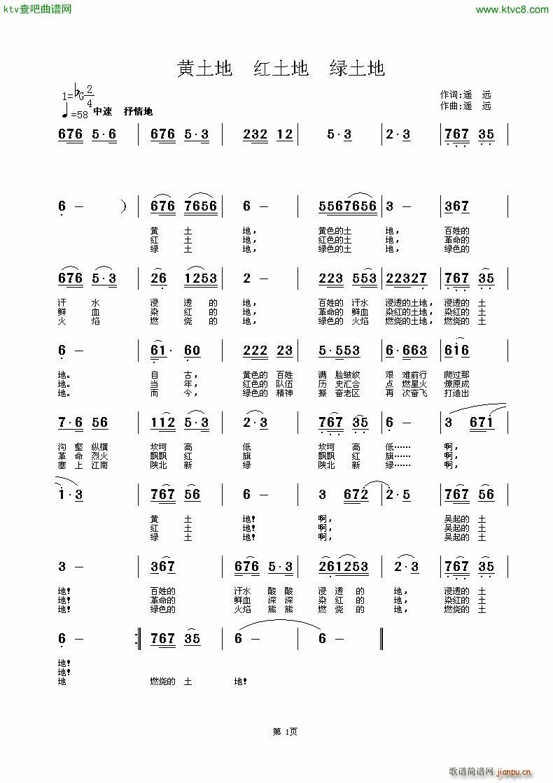 黄土度 红土地 绿土地(十字及以上)1