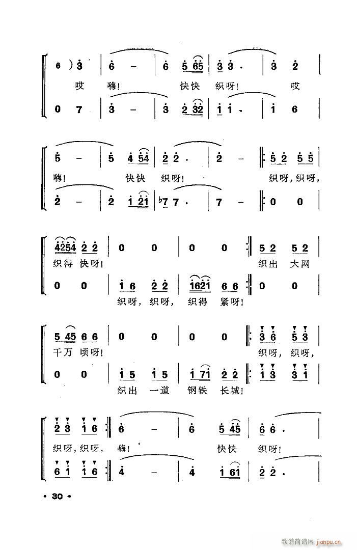 织网歌 舞蹈音乐 未完(十字及以上)6