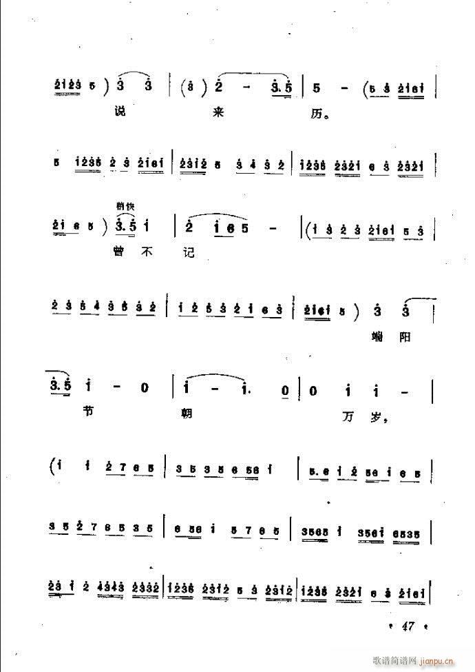 梆子戏传统唱腔选 目录前言1 60(豫剧曲谱)56