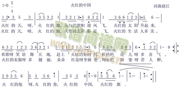 大水塘/放风筝/火红的中国(十字及以上)3