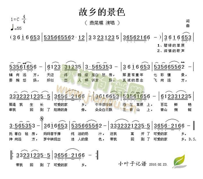 故乡的景色(五字歌谱)1