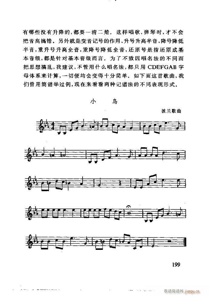 李重光 怎样教孩子学音乐181 240(十字及以上)19