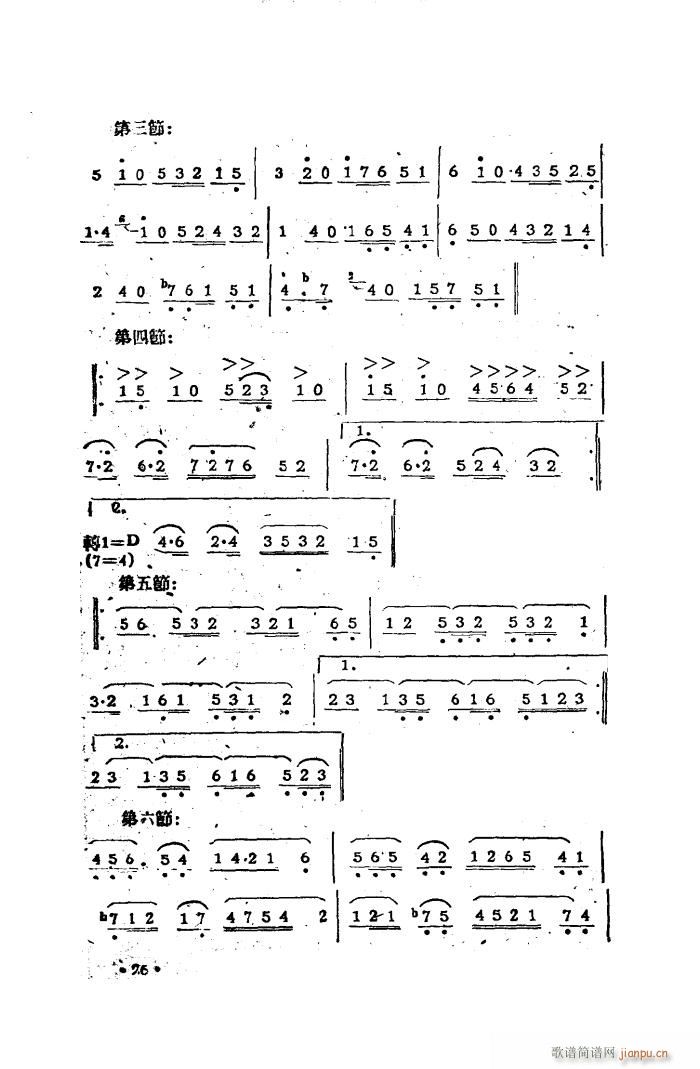 第二套广播体操乐曲(九字歌谱)9