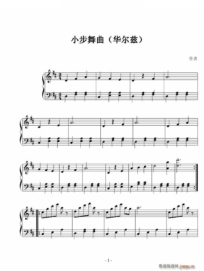 小步舞曲 华尔兹(钢琴谱)1