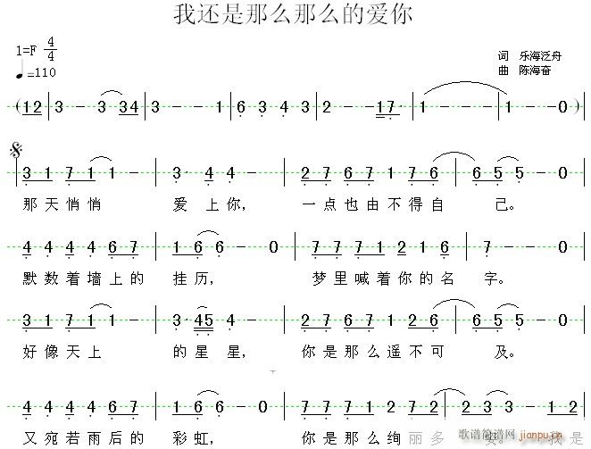 我还是那么那么的爱你(十字及以上)1