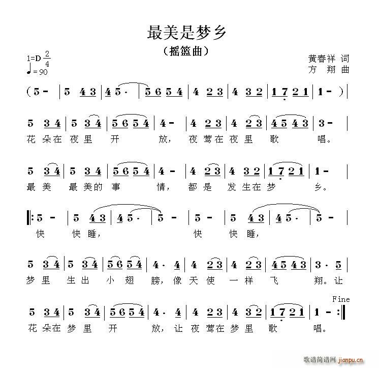 最美是梦乡(五字歌谱)1