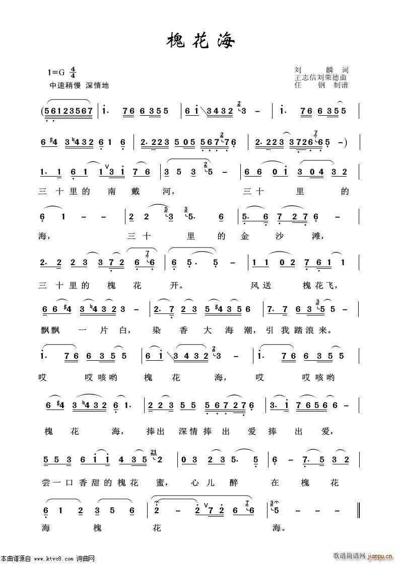 槐花海 艺术歌曲100首(十字及以上)1