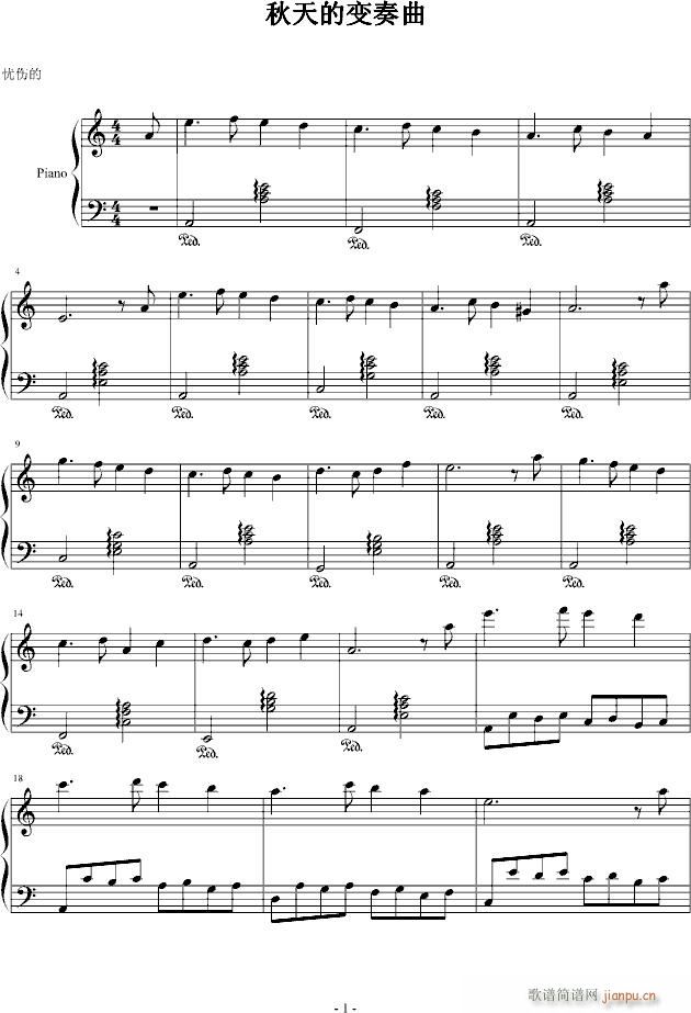秋天的变奏曲(钢琴谱)1
