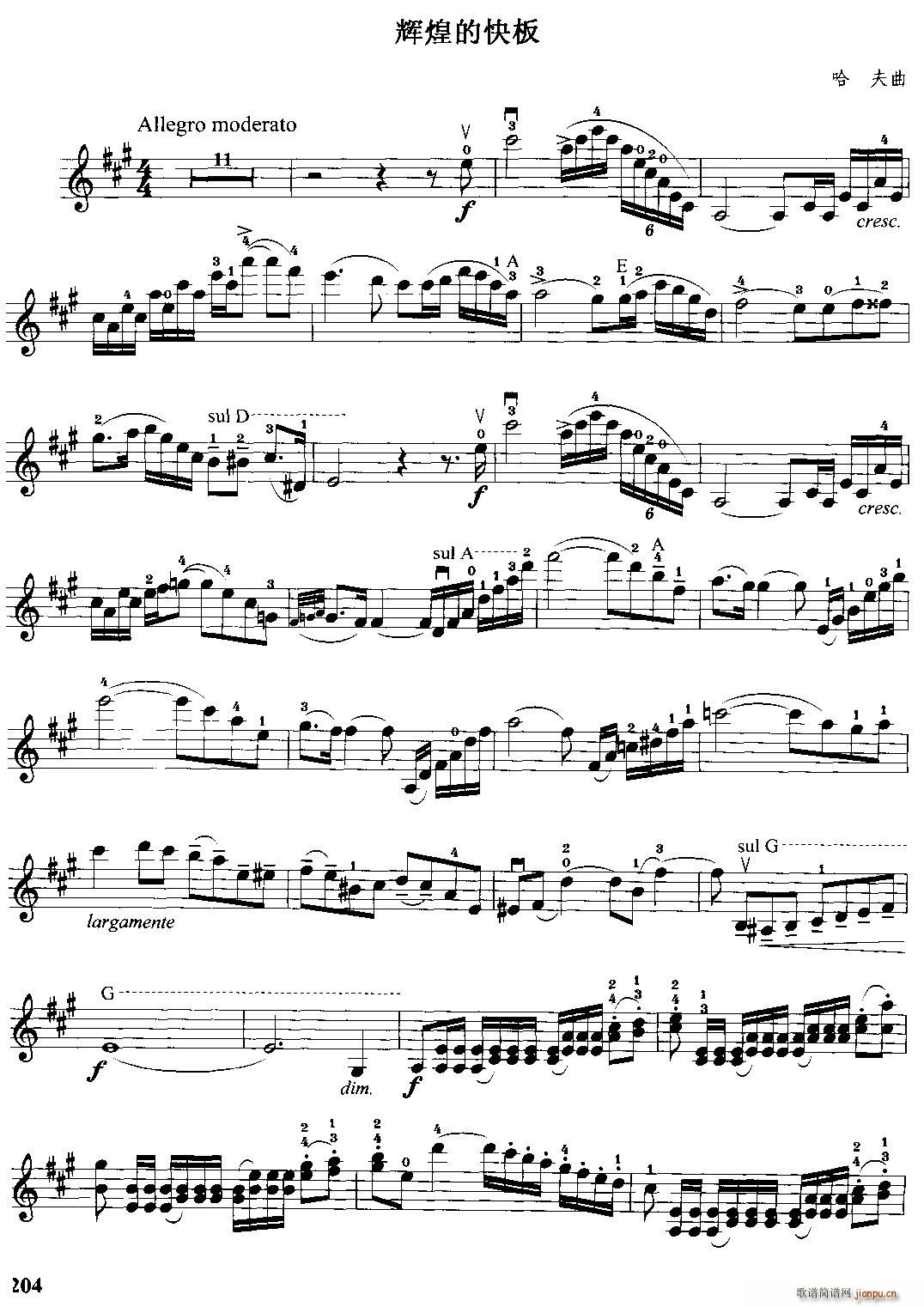 辉煌的快板 提琴(八字歌谱)1