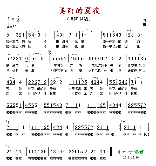 美丽的夏夜(五字歌谱)1