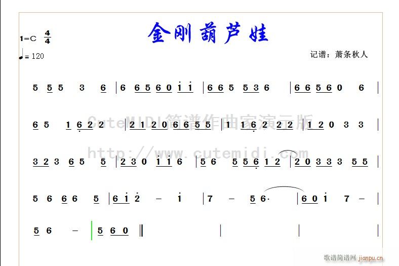 金刚葫芦娃(五字歌谱)1