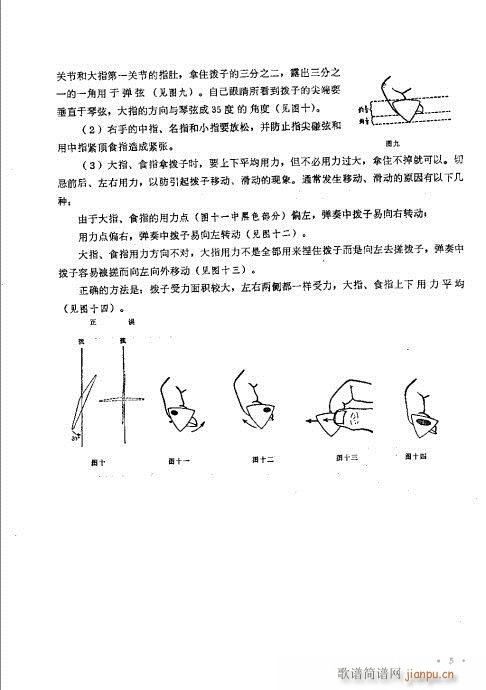 （修订本）目录1-20(十字及以上)8