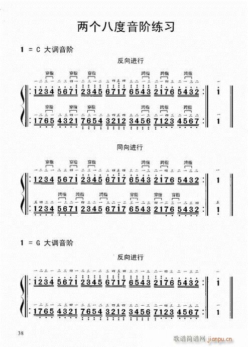 “老汤”钢琴教程21-40(钢琴谱)18