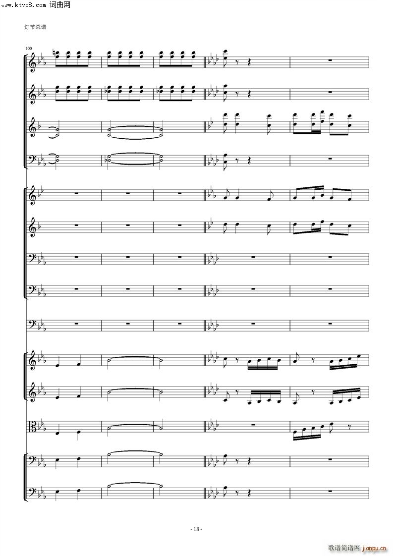 管弦乐 灯节(总谱)18