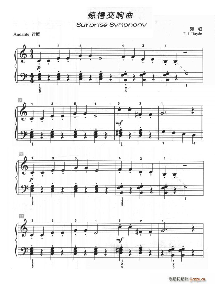 惊愕交响曲 儿童古典钢琴小品(钢琴谱)1