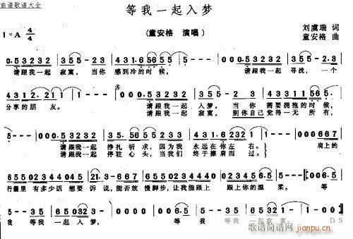 等我一起入梦－－可听(十字及以上)1