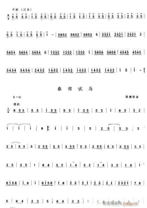 第五部分(四字歌谱)3