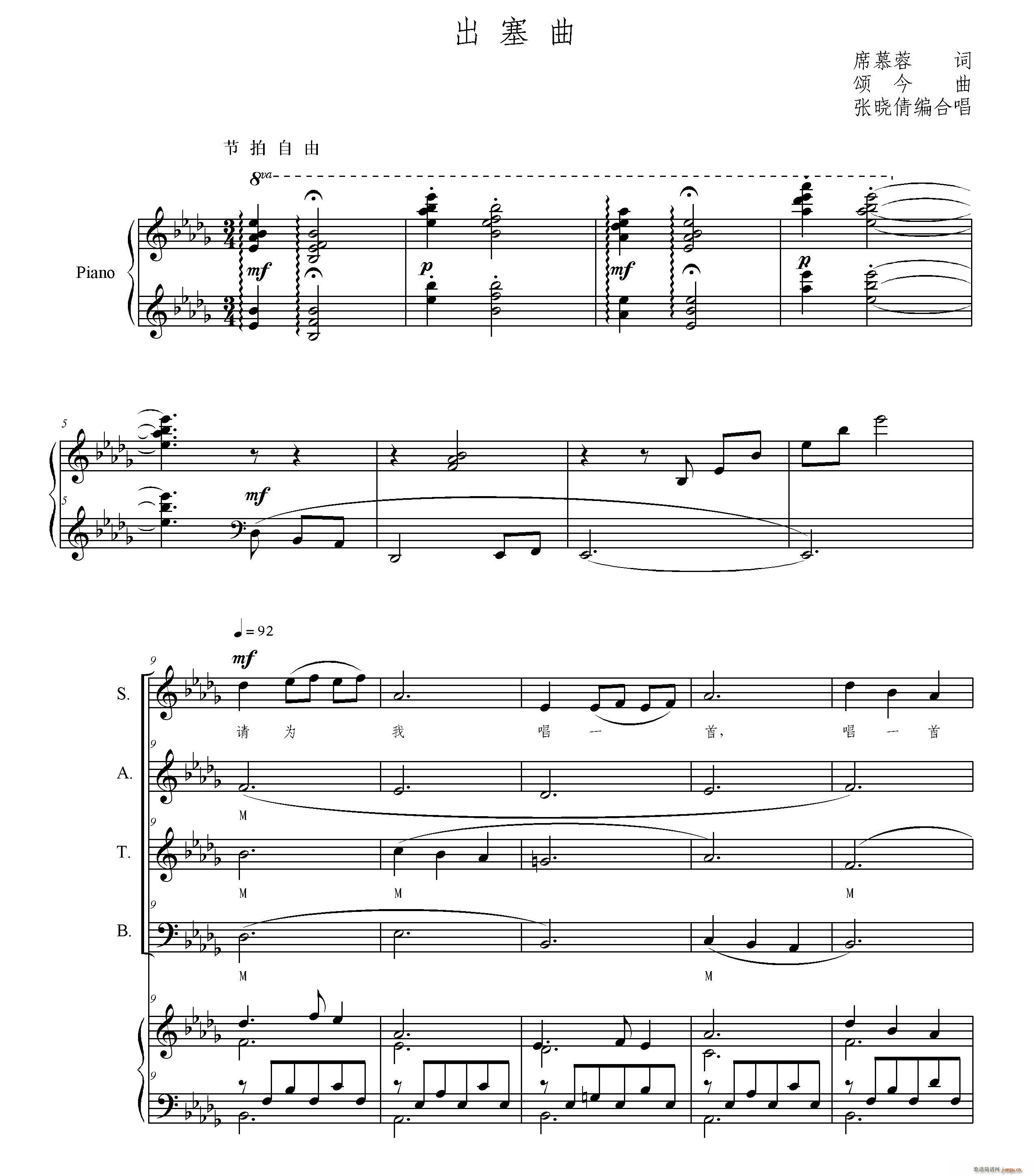 出塞曲 张晓倩编合唱(合唱谱)1