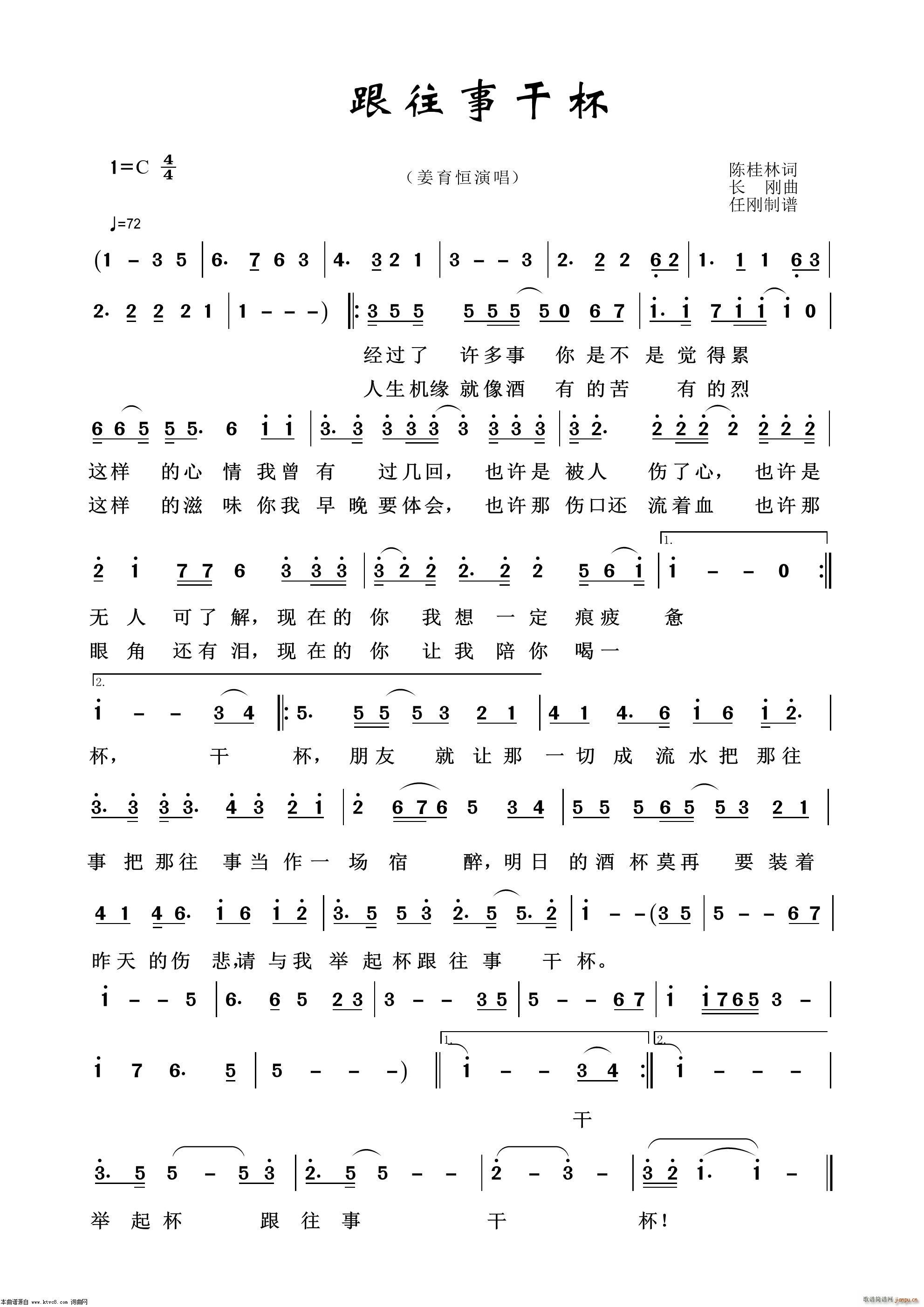 跟往事干杯 通俗歌曲100首(十字及以上)1