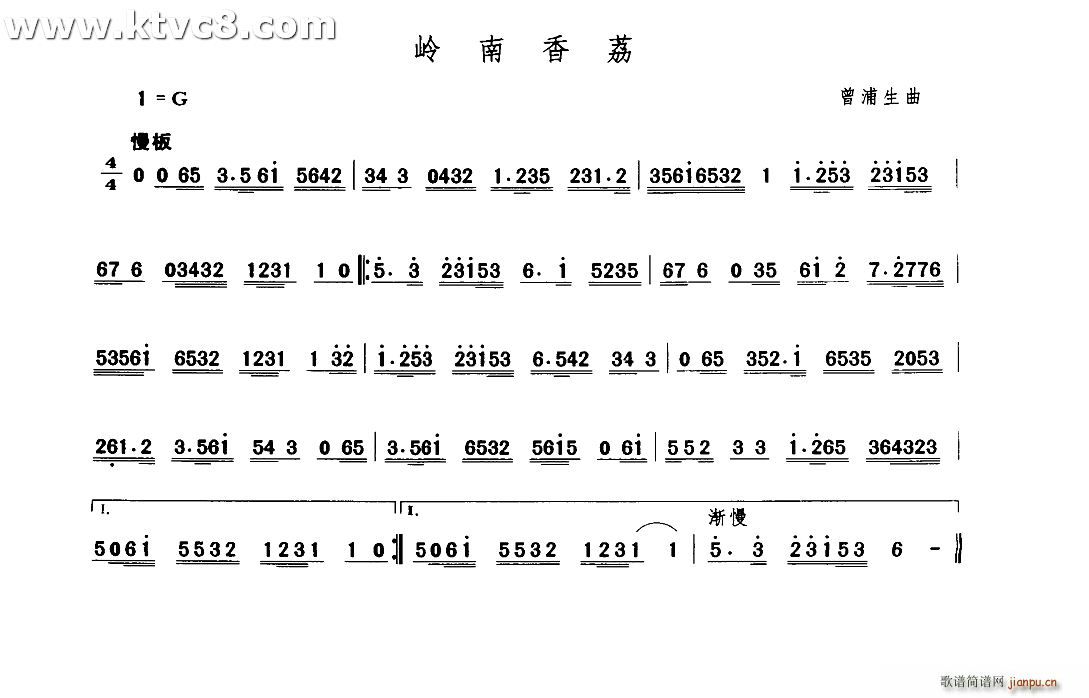 岭南香荔(四字歌谱)1