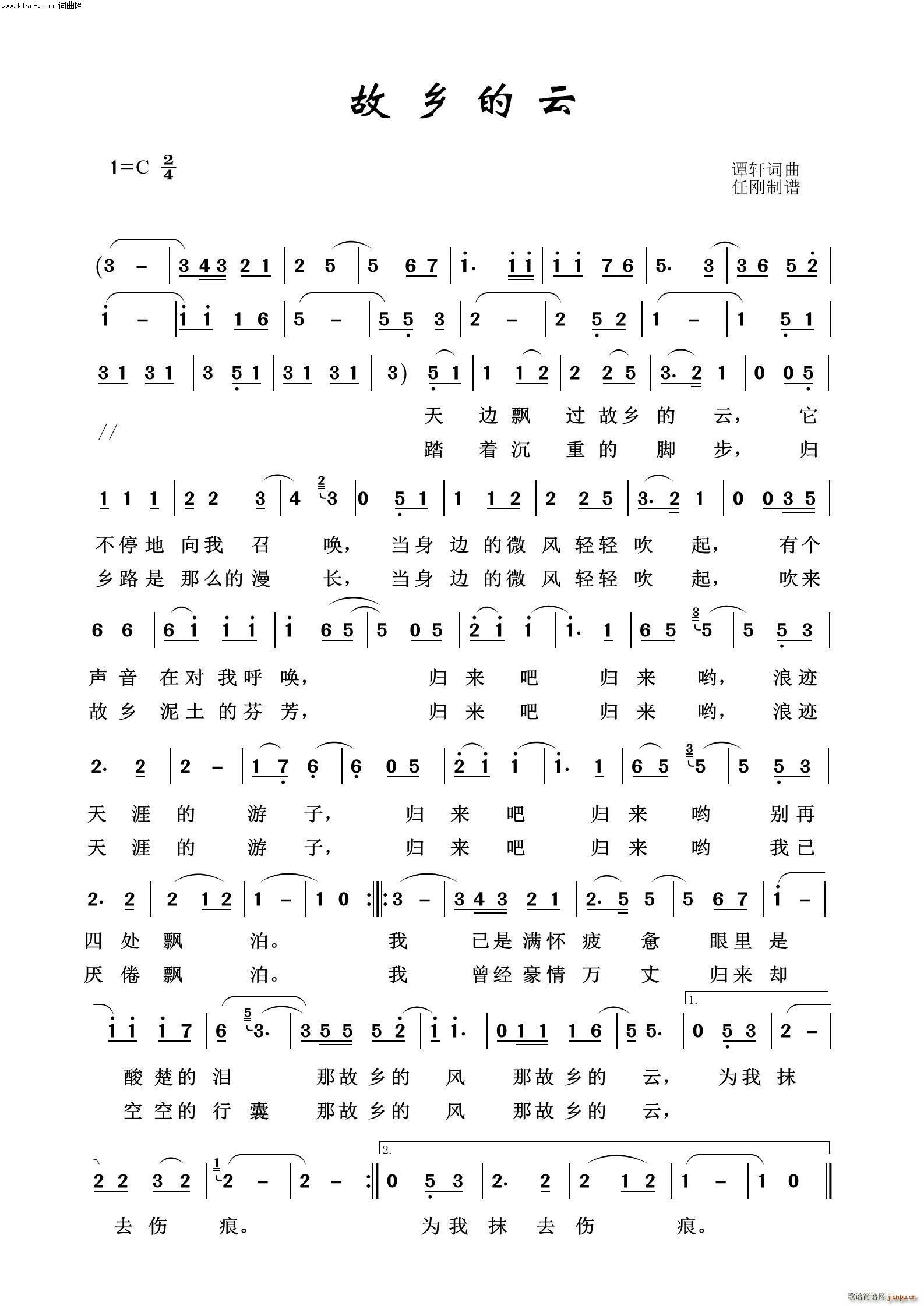 故乡的云 歌声飘过四十年(十字及以上)1