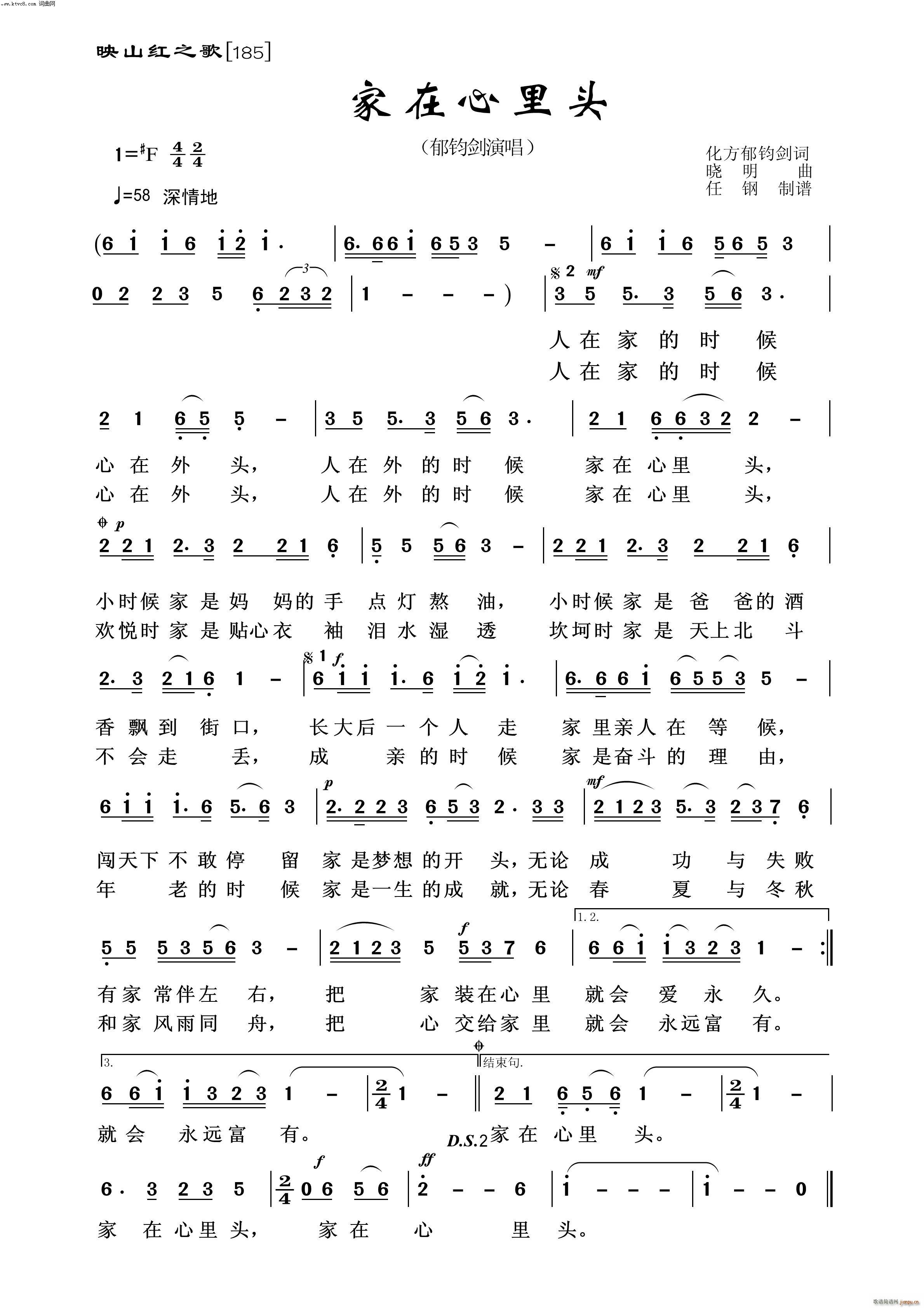 家在心里头 映山红之歌(十字及以上)1