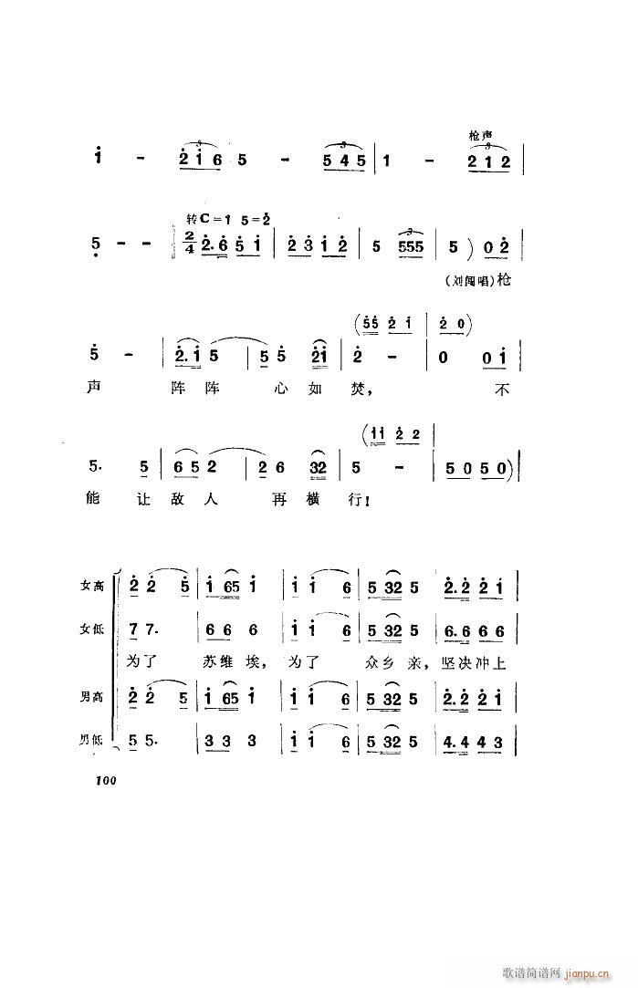 洪湖赤卫队 歌剧 全剧 001 050(十字及以上)17