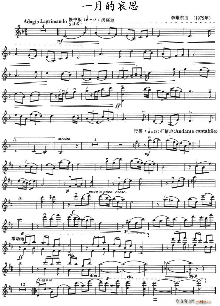 一月的哀思(五字歌谱)1