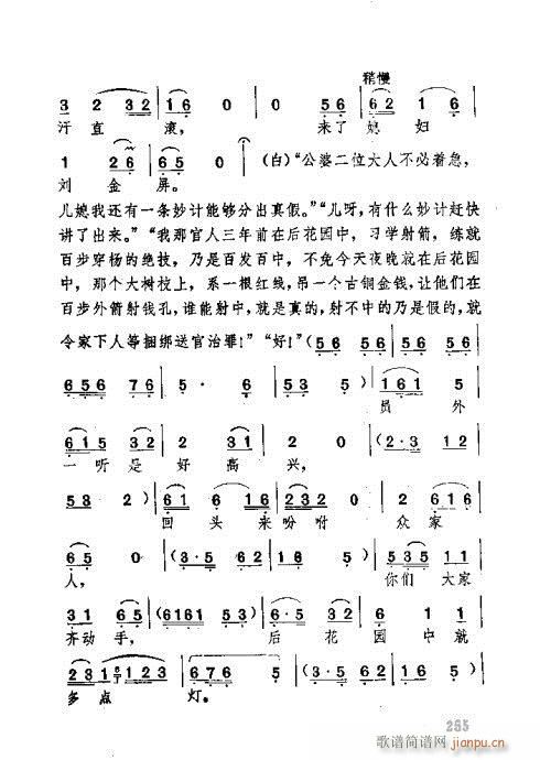 湖北大鼓221-260(十字及以上)35