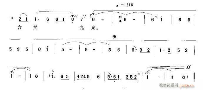 越剧-那时节大梅我含笑九泉(京剧曲谱)6