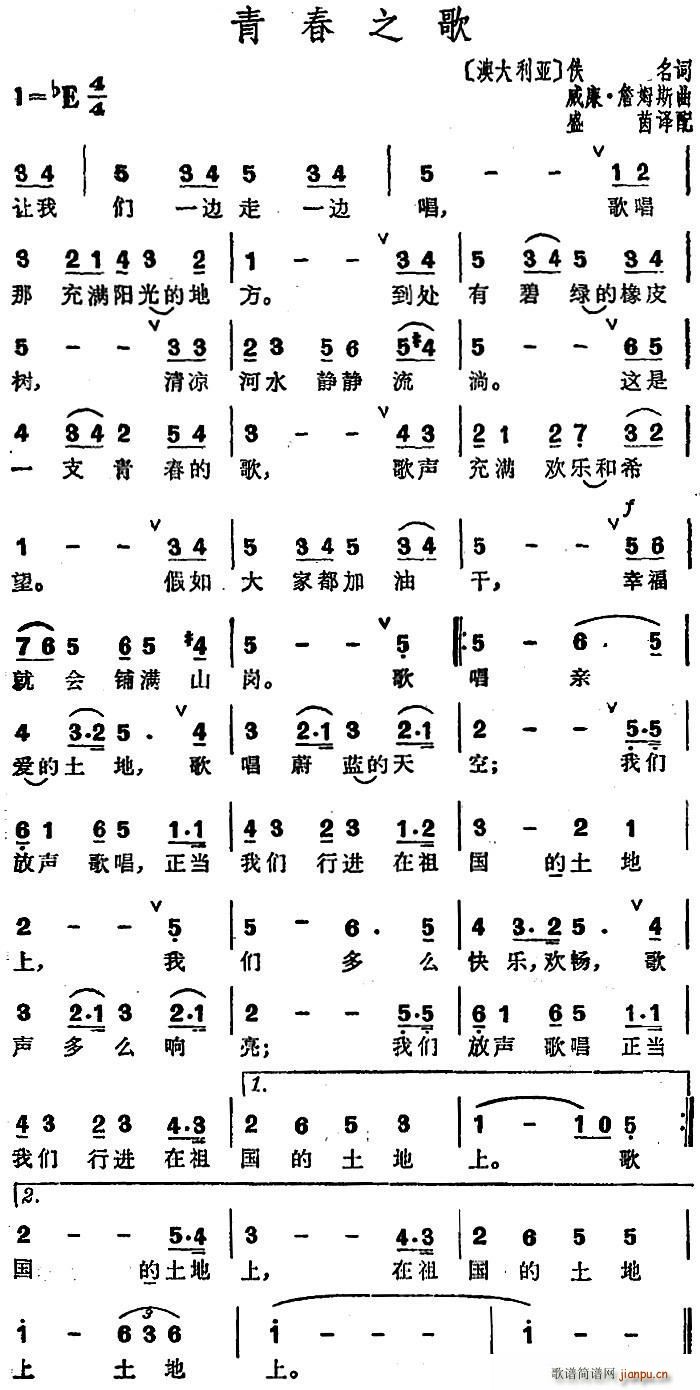 澳大利亚 青春之歌(九字歌谱)1