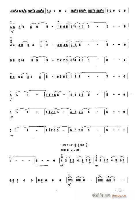 春天的恋歌(二胡谱)5