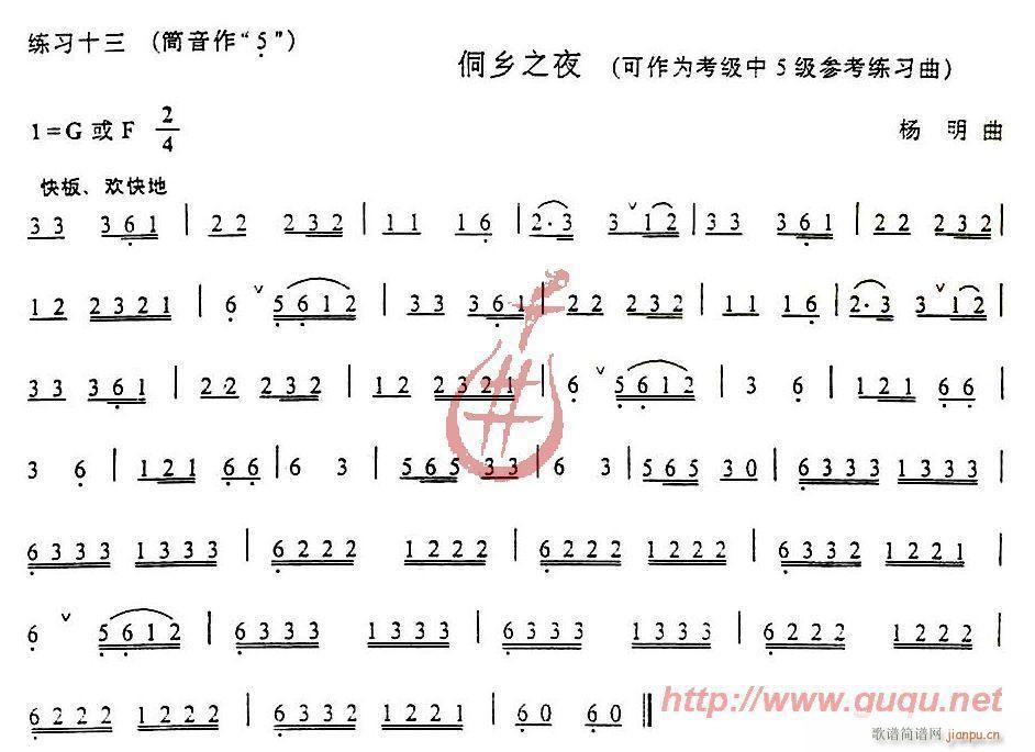 吐音练习(葫芦丝谱)13