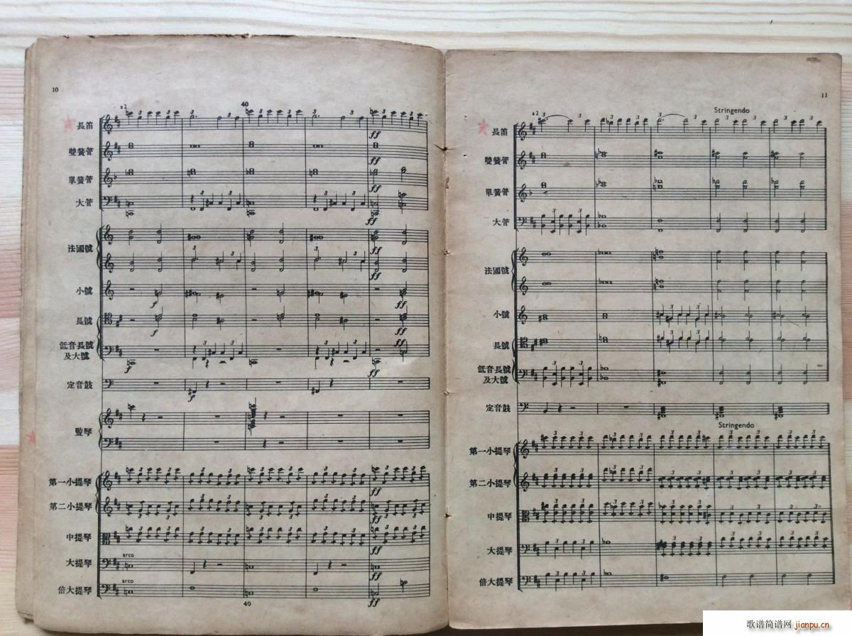 天鹅湖 场景 4(总谱)1