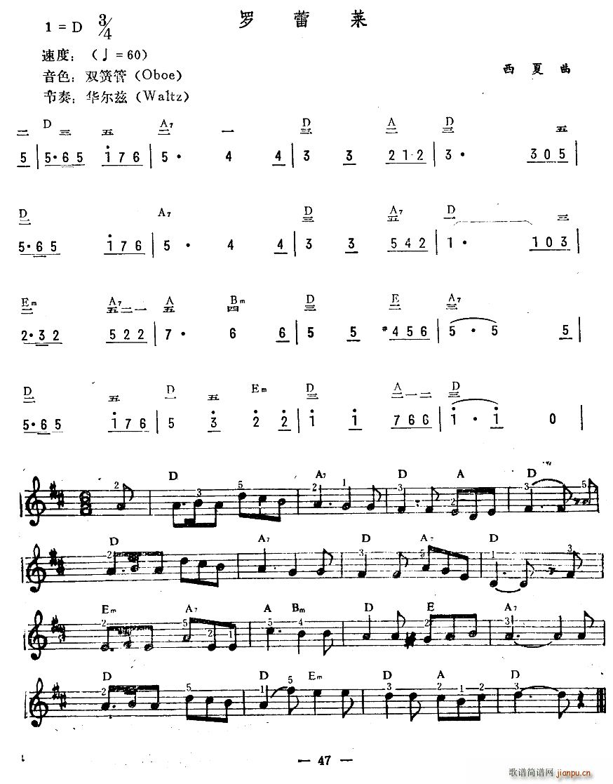 罗蕾莱(电子琴谱)1