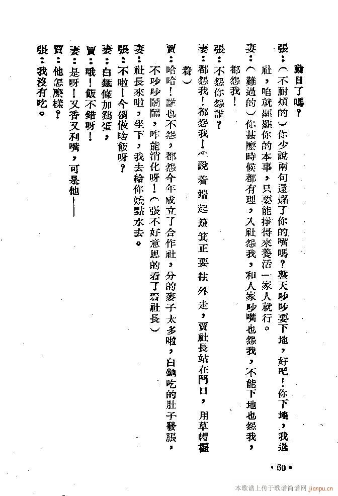 纠纷(二字歌谱)50