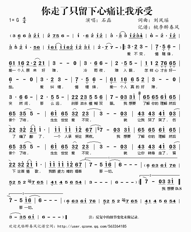 你走了只留下心痛让我承受(十字及以上)1