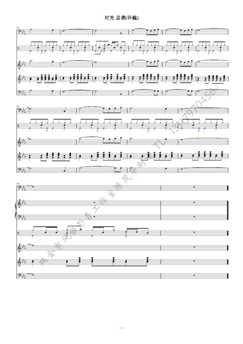 时光9(总谱)1