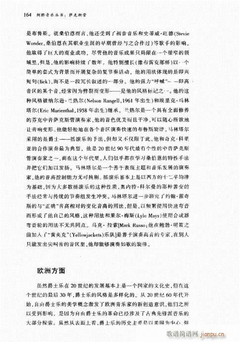 萨克斯管162-181(十字及以上)3