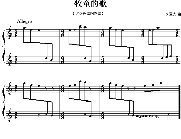 牧童的歌(四字歌谱)1