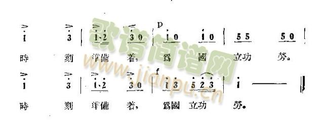 红领巾(三字歌谱)3