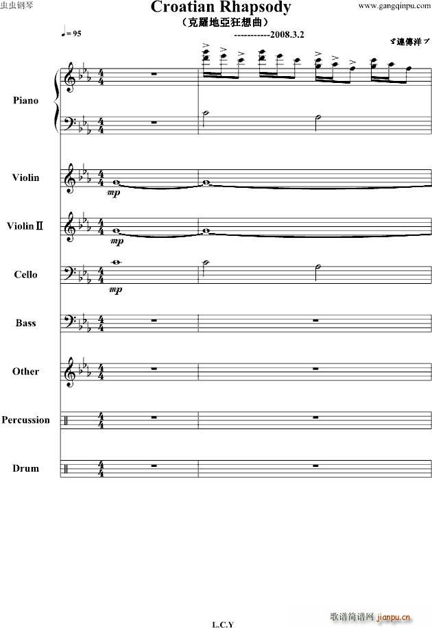克羅地亞狂想曲(总谱)1