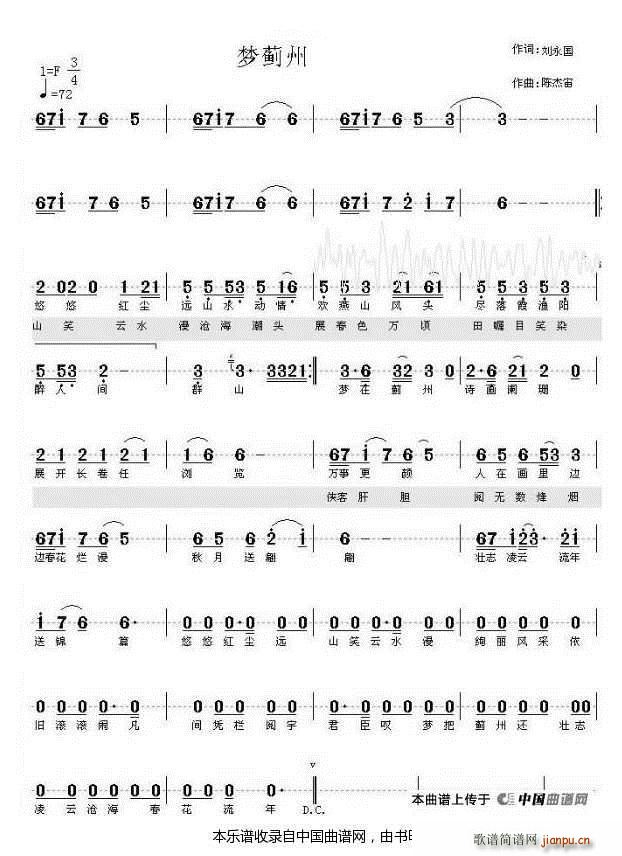 梦蓟州(三字歌谱)1