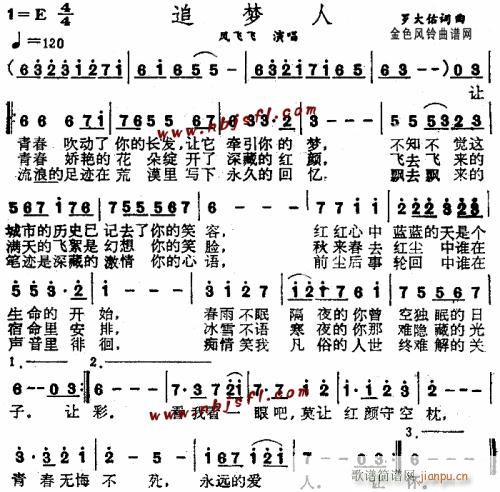 雪山飞狐(四字歌谱)1