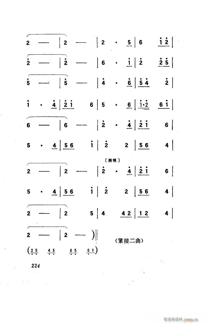 向阳川 歌剧 151 186(十字及以上)6